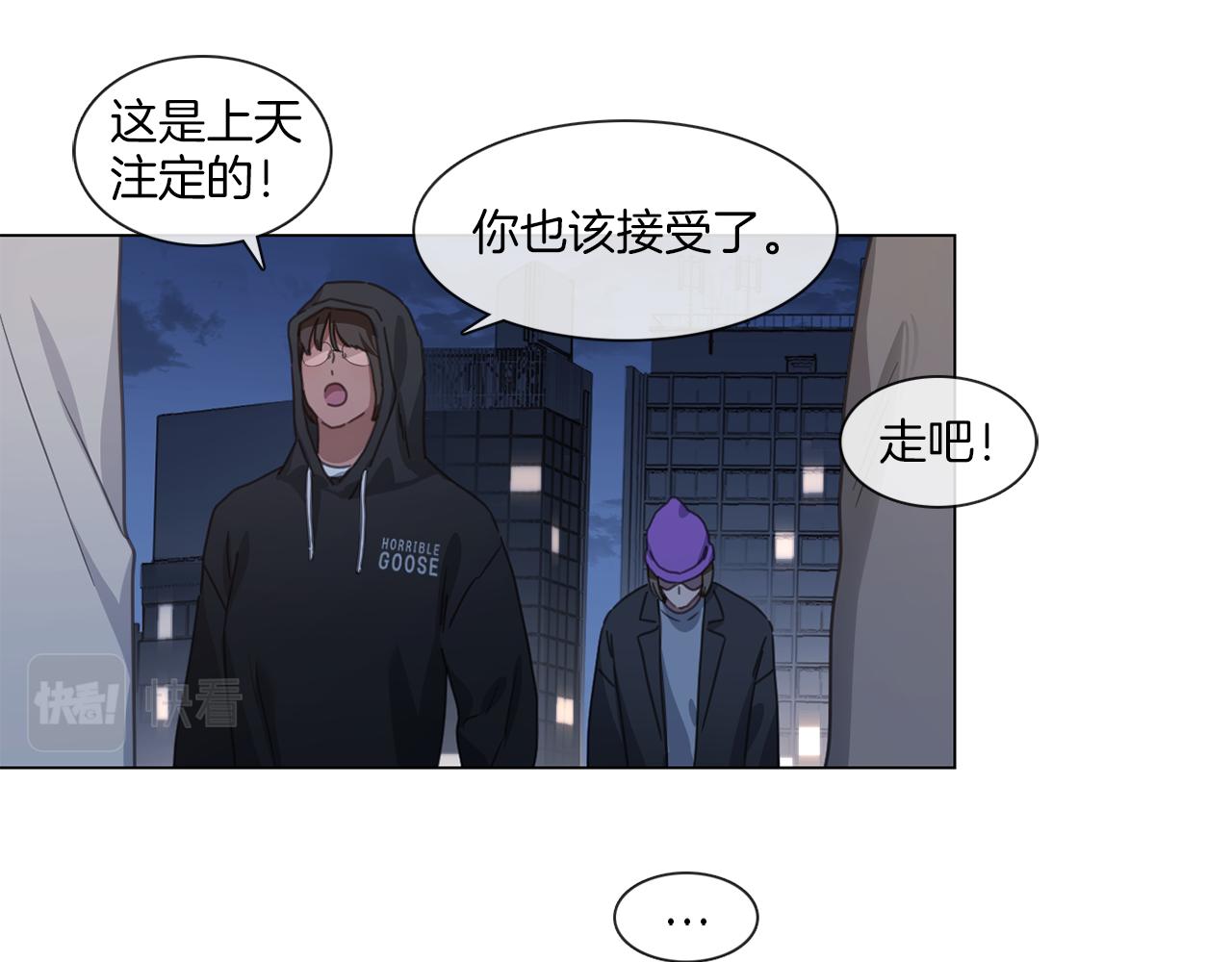 《宅家厨王》第58话 聚餐争执 第19页