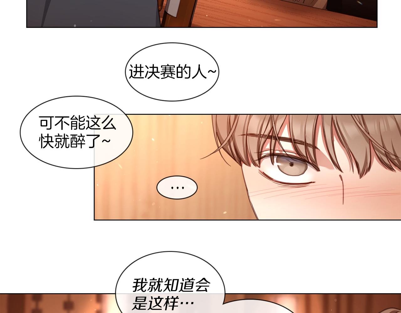 《宅家厨王》第58话 聚餐争执 第23页