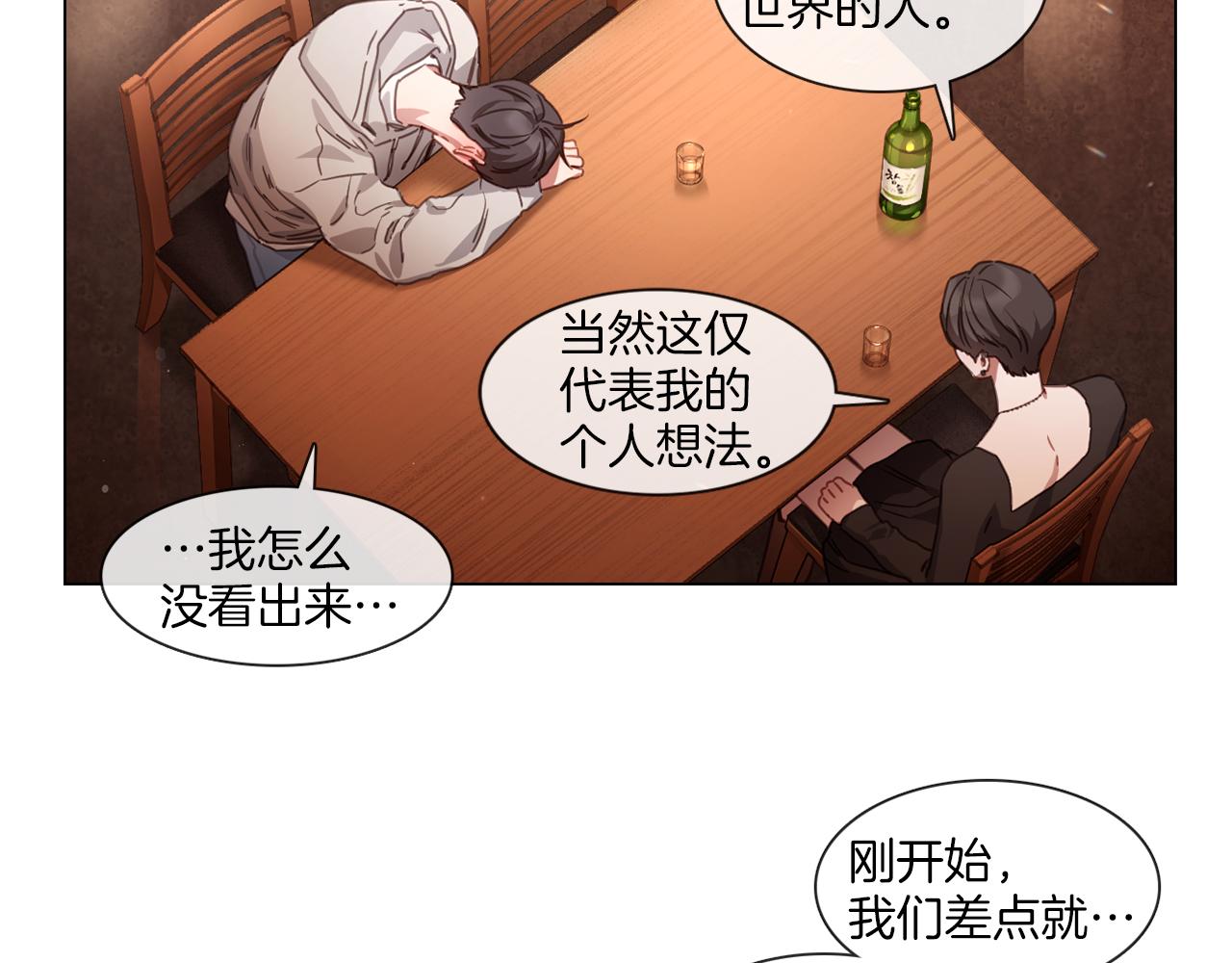 《宅家厨王》第58话 聚餐争执 第26页