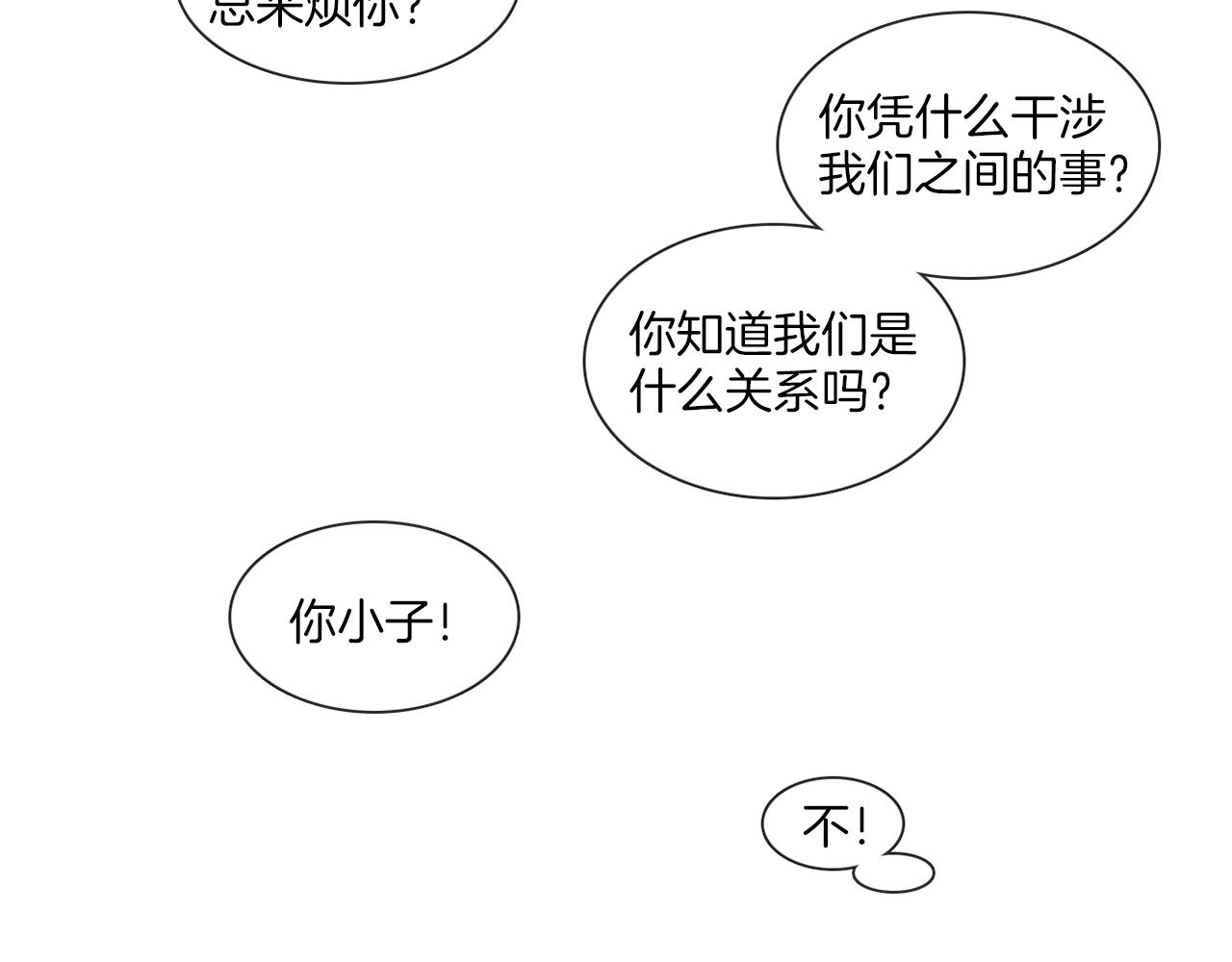 《宅家厨王》第58话 聚餐争执 第32页