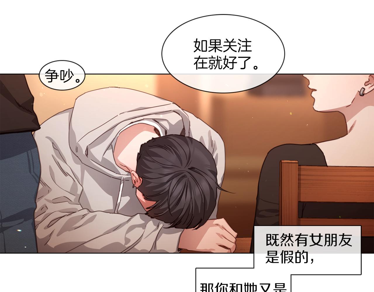 《宅家厨王》第58话 聚餐争执 第34页