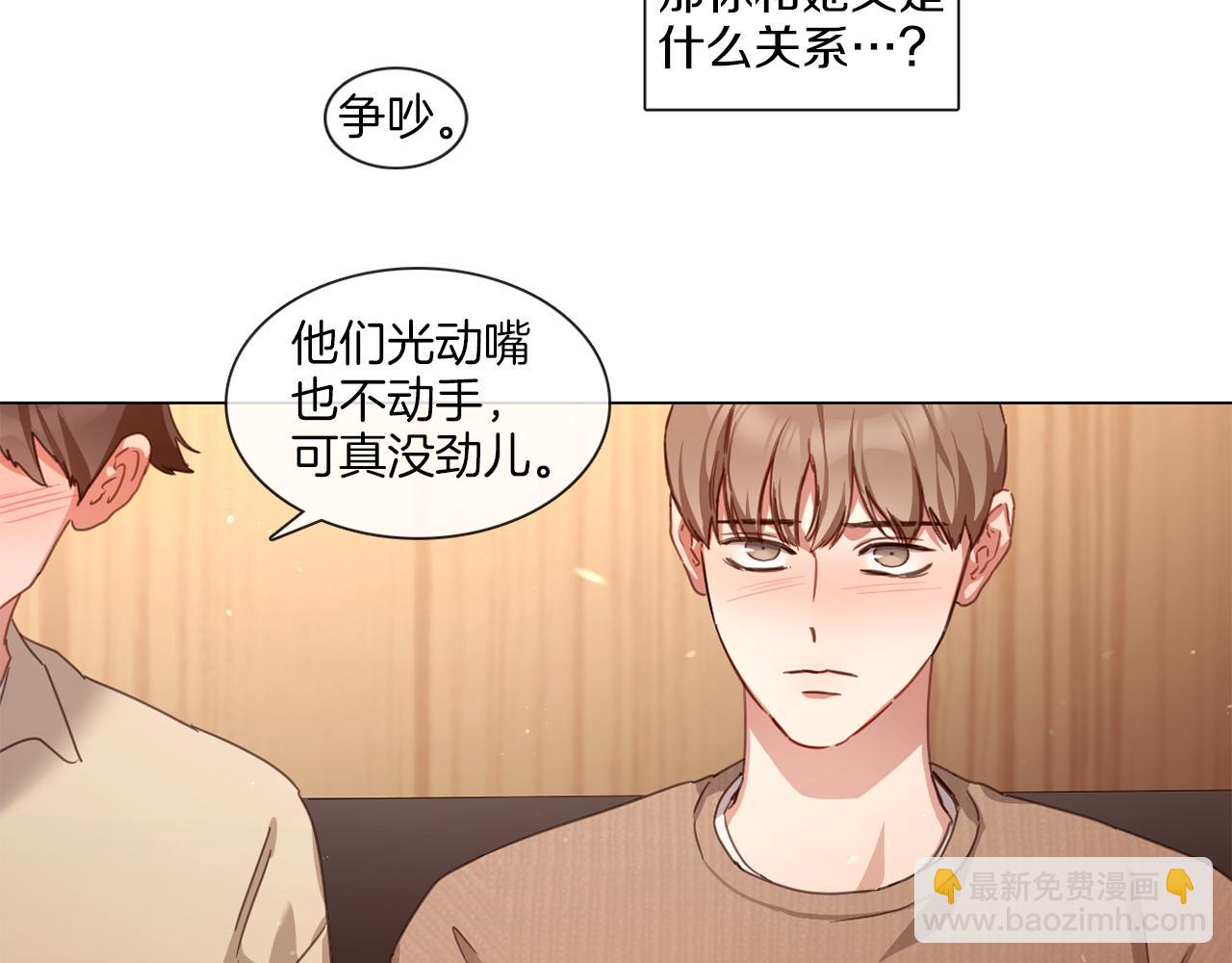 《宅家厨王》第58话 聚餐争执 第35页