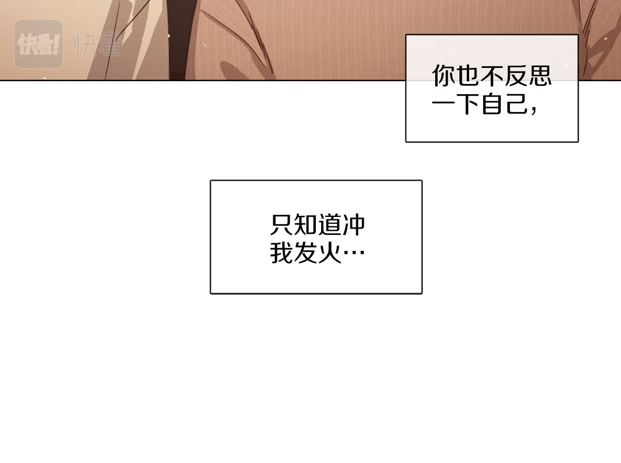《宅家厨王》第58话 聚餐争执 第36页