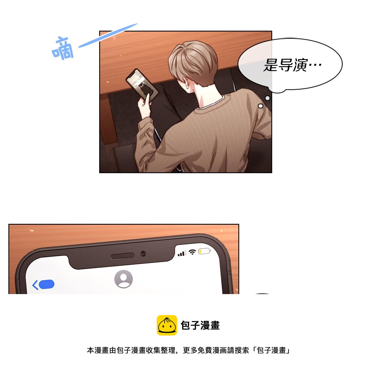 《宅家厨王》第58话 聚餐争执 第37页
