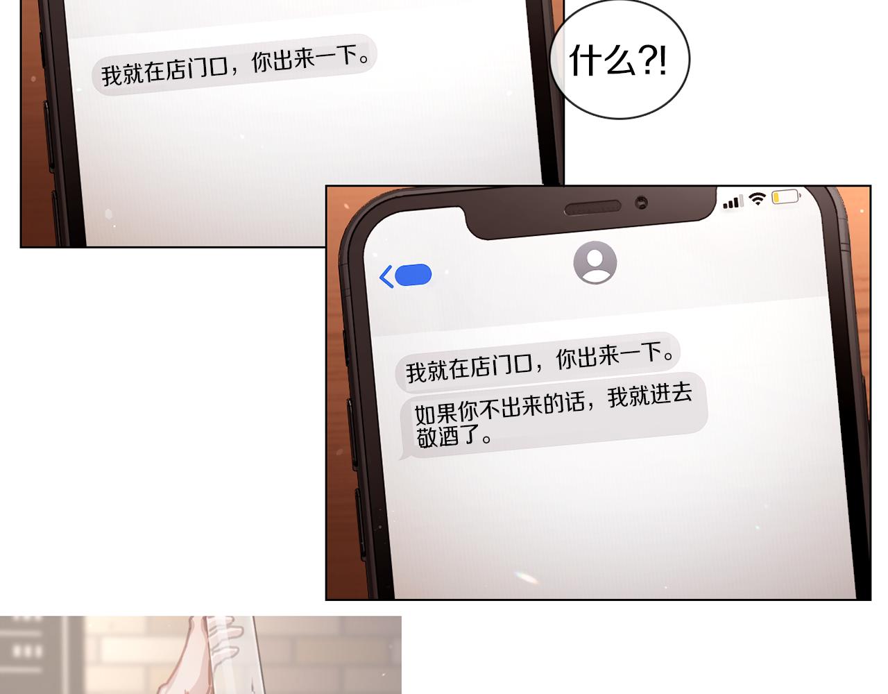 《宅家厨王》第58话 聚餐争执 第38页