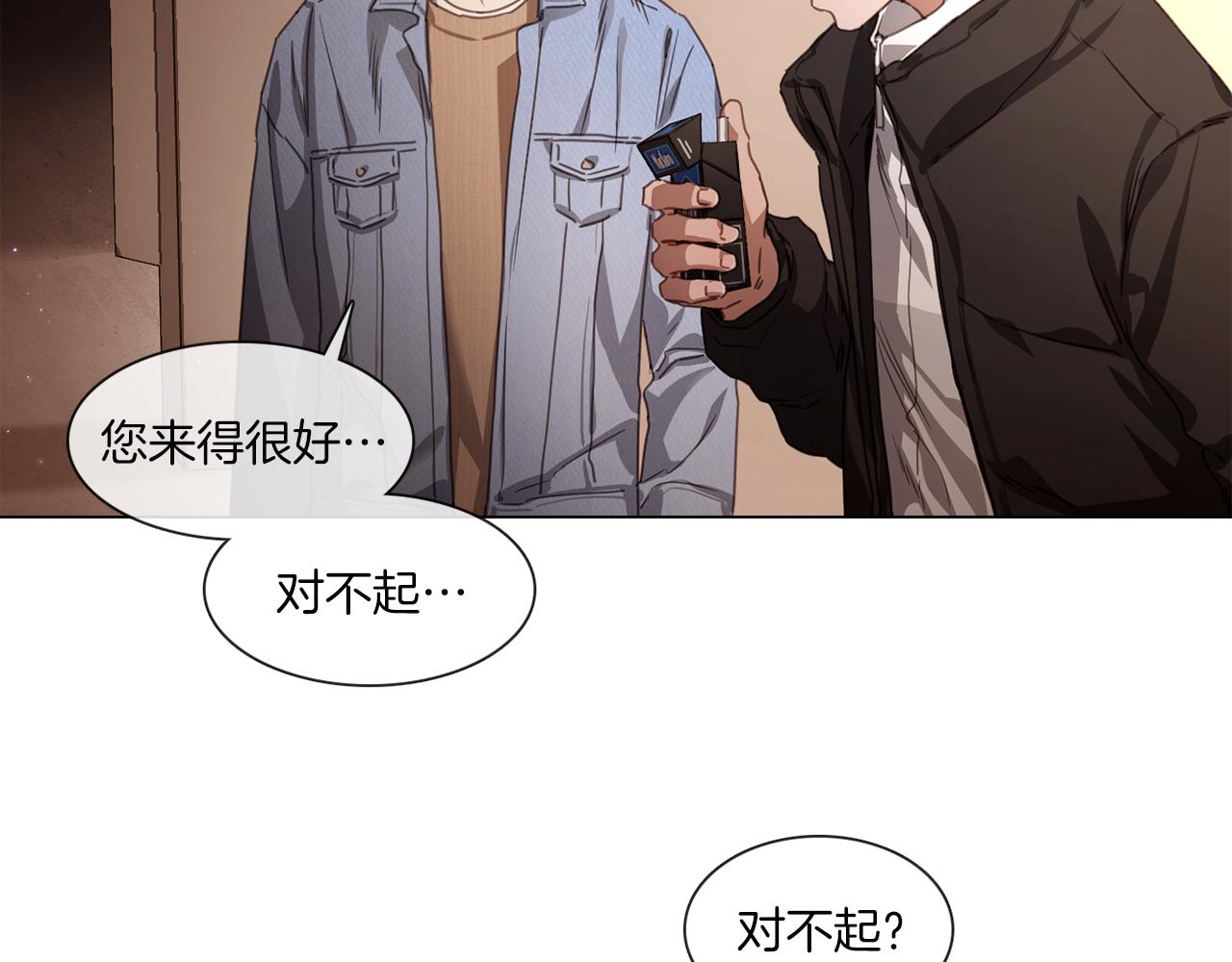 《宅家厨王》第58话 聚餐争执 第44页