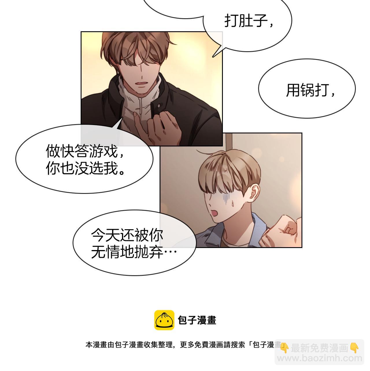 《宅家厨王》第58话 聚餐争执 第49页