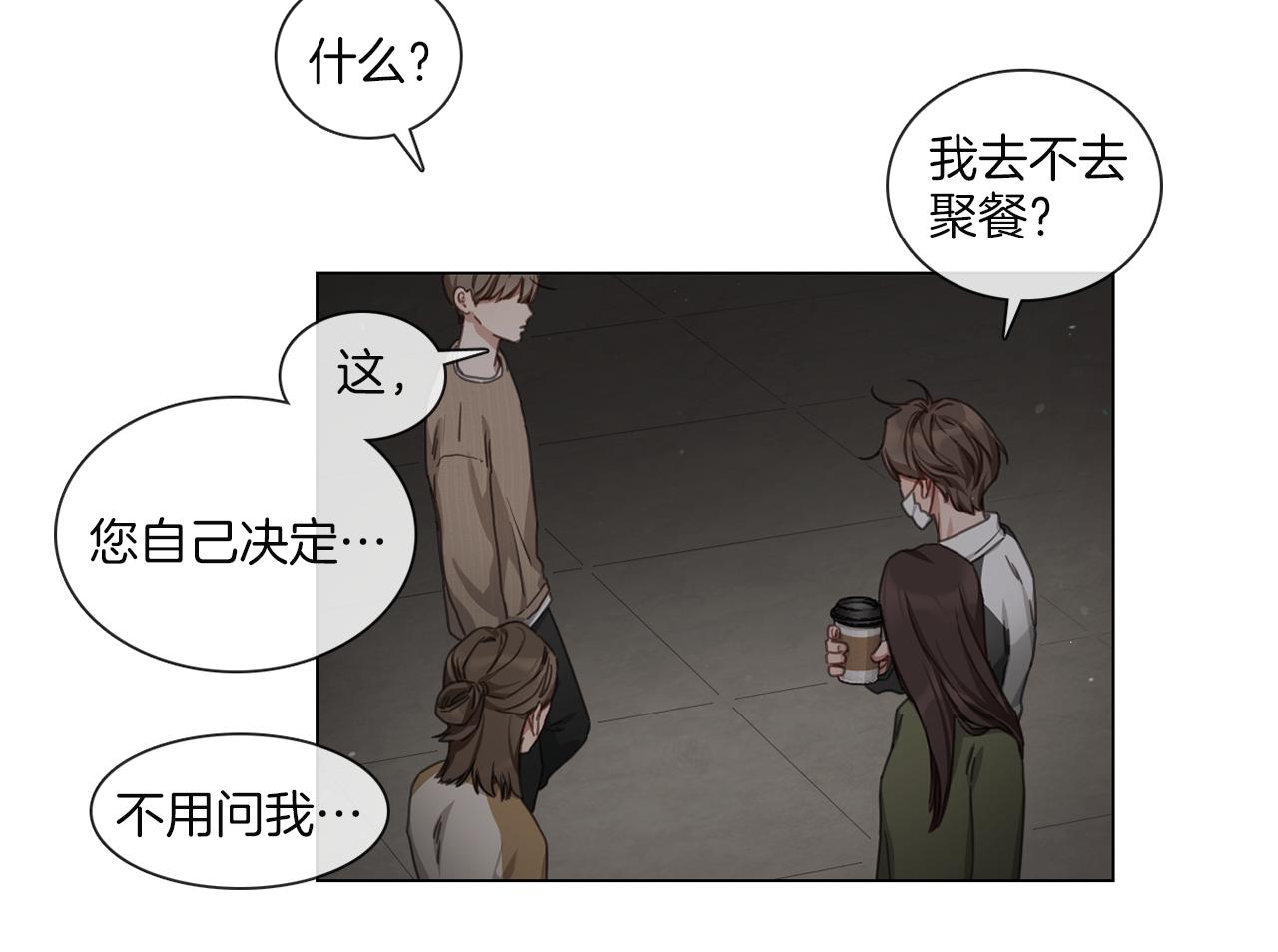 《宅家厨王》第58话 聚餐争执 第6页