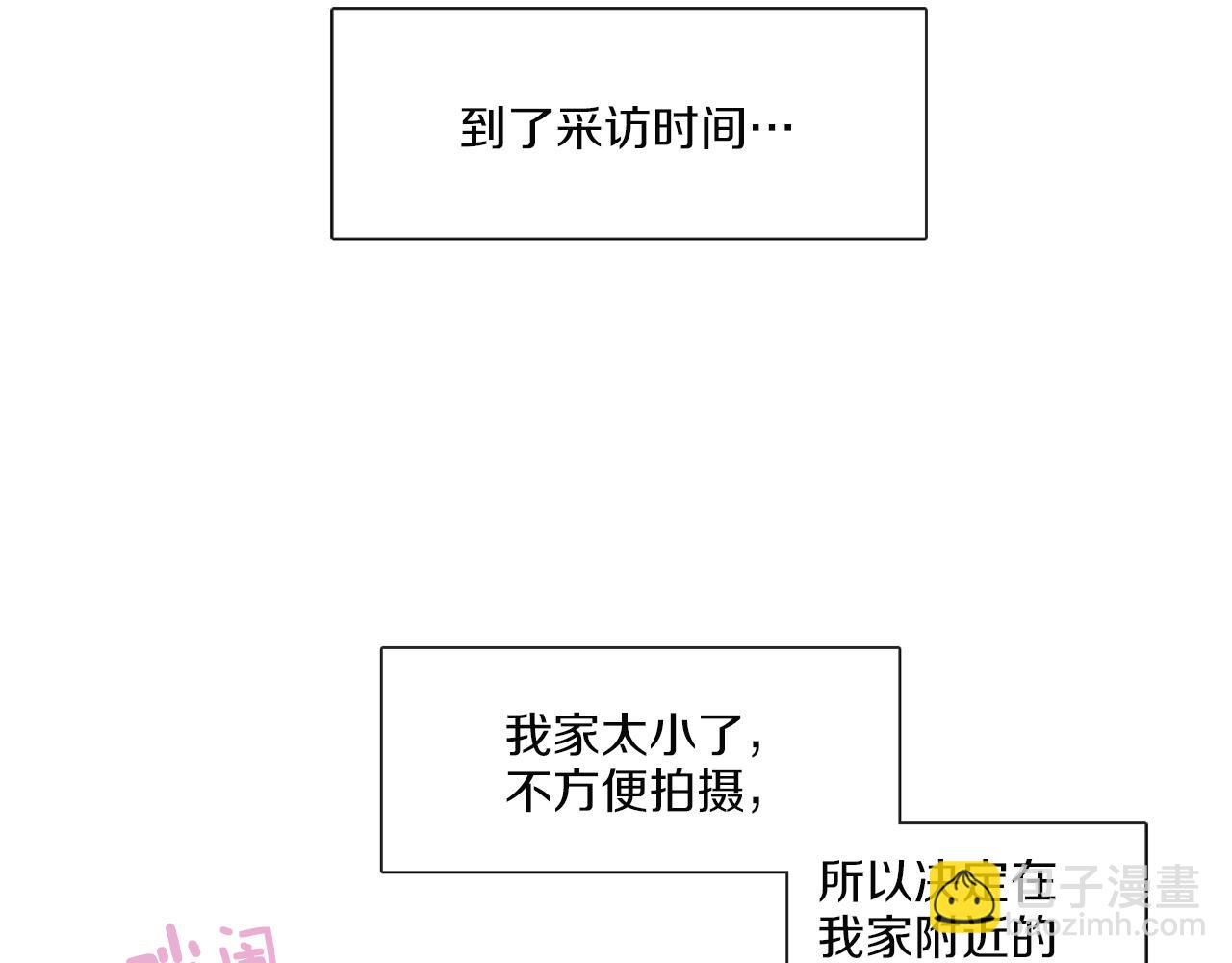 《宅家厨王》第60话 导演受伤 第11页