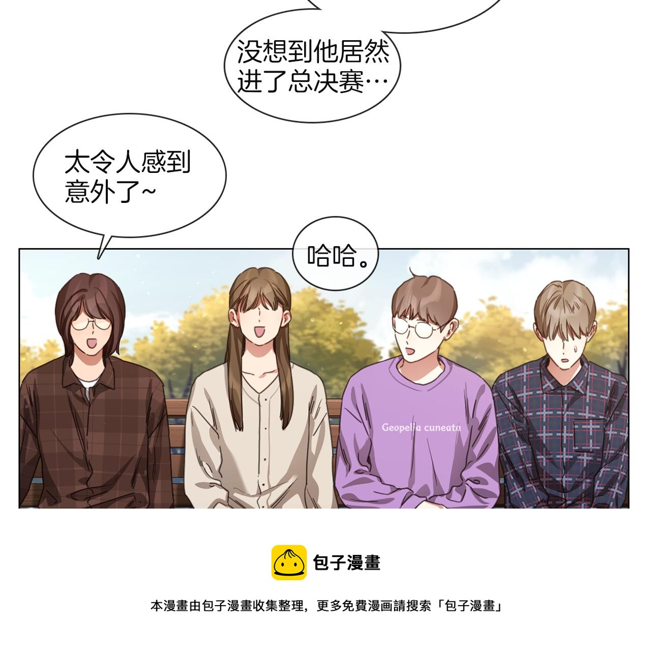《宅家厨王》第60话 导演受伤 第17页