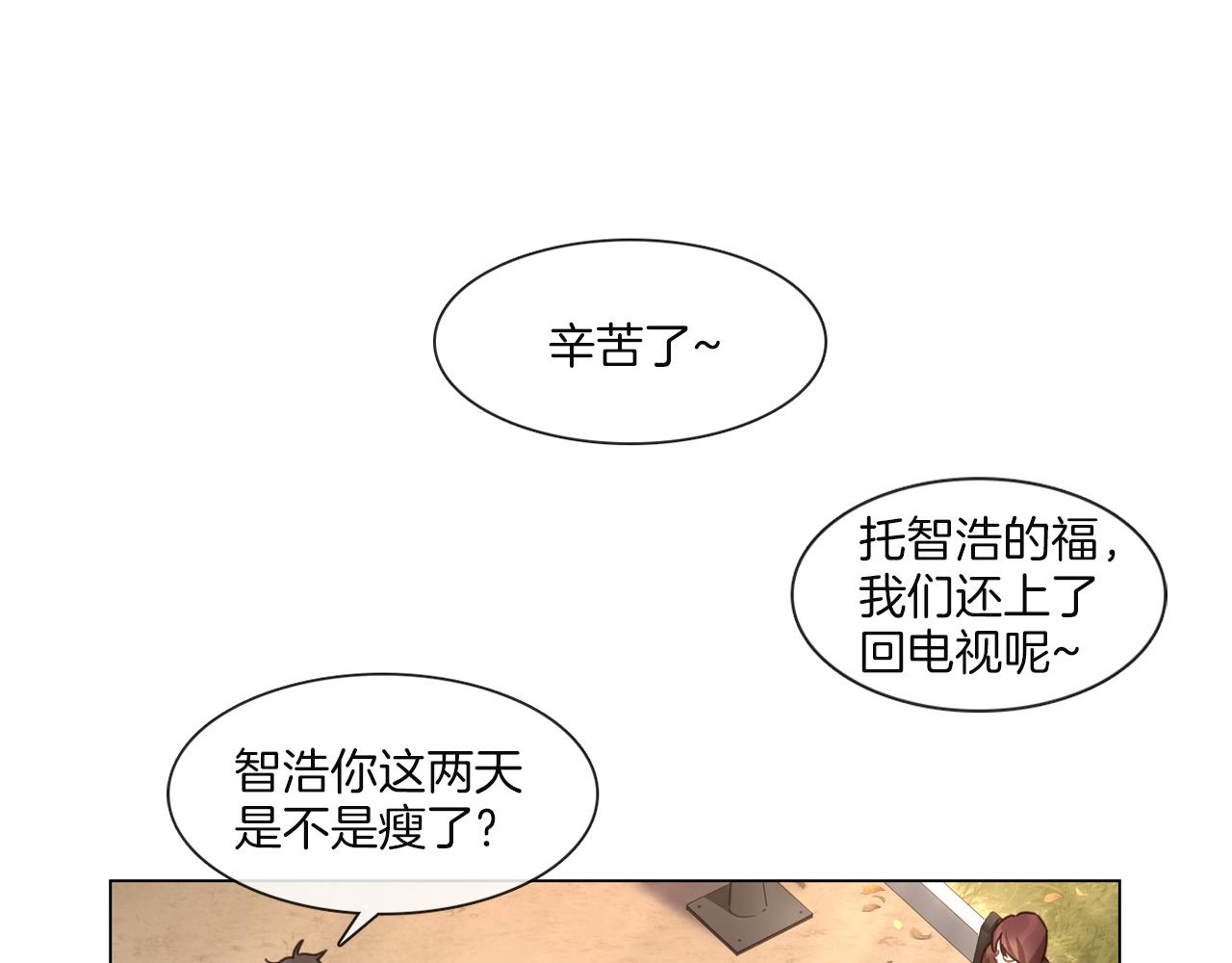 《宅家厨王》第60话 导演受伤 第24页