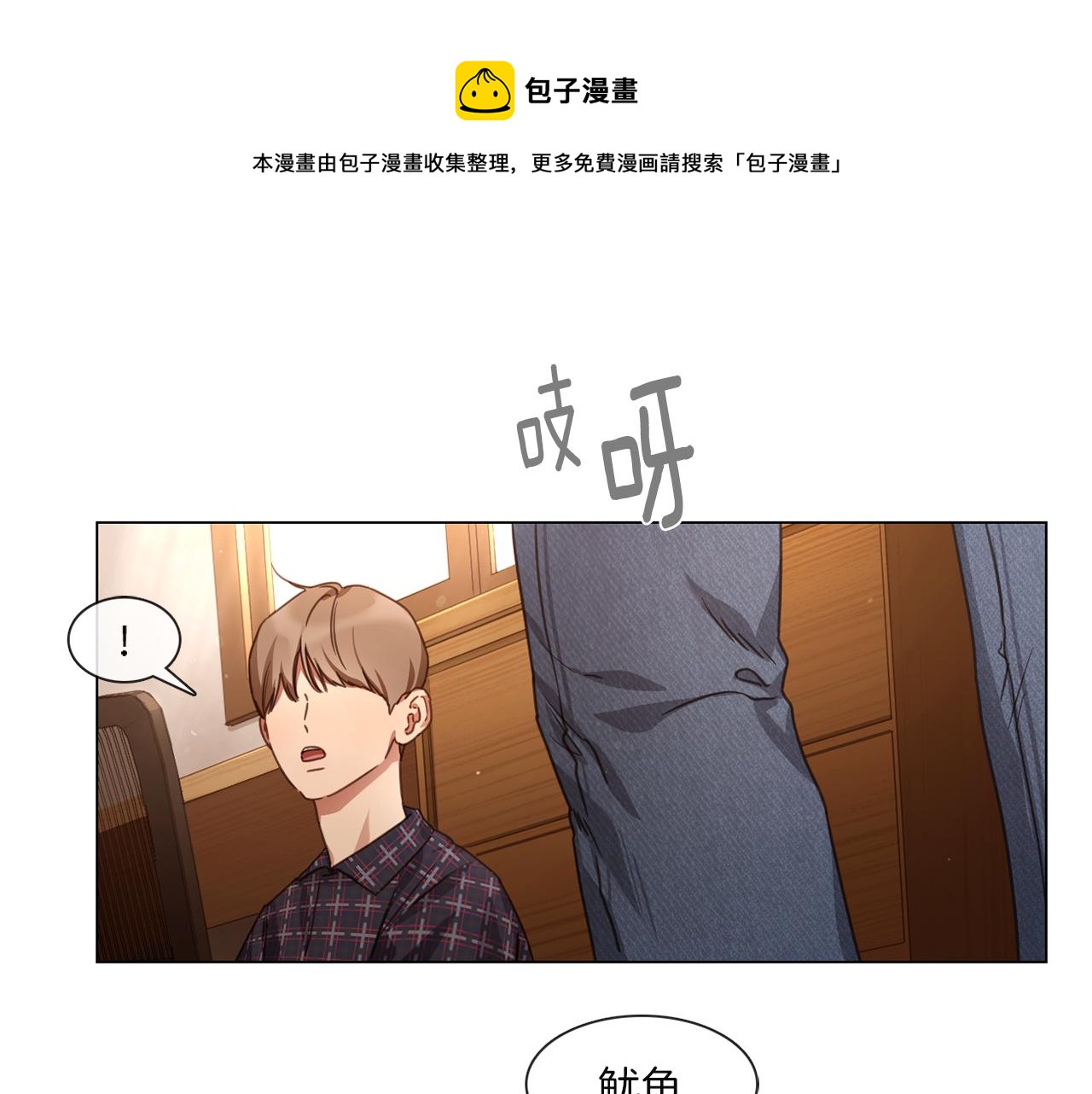 《宅家厨王》第60话 导演受伤 第41页