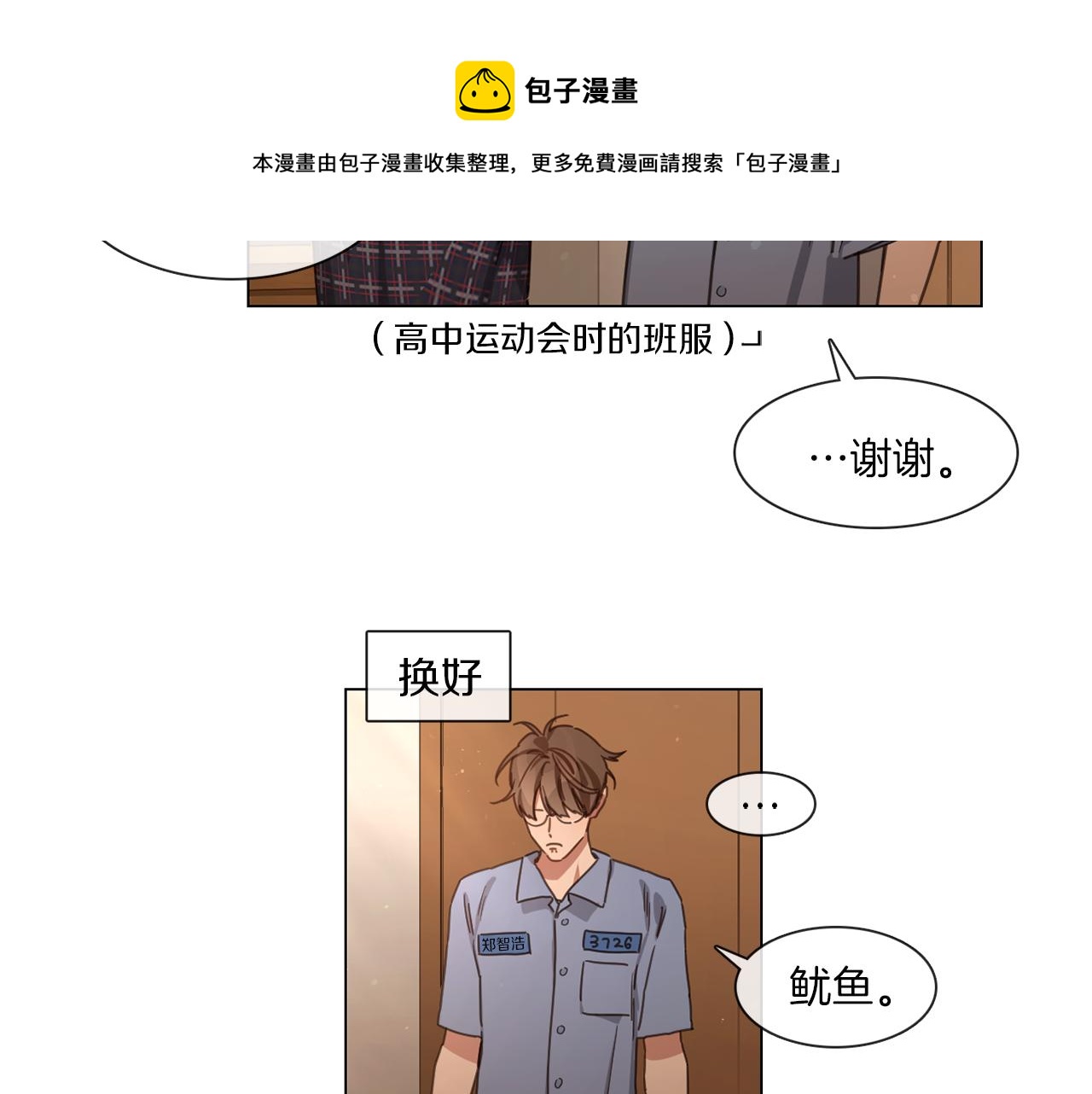 《宅家厨王》第60话 导演受伤 第45页