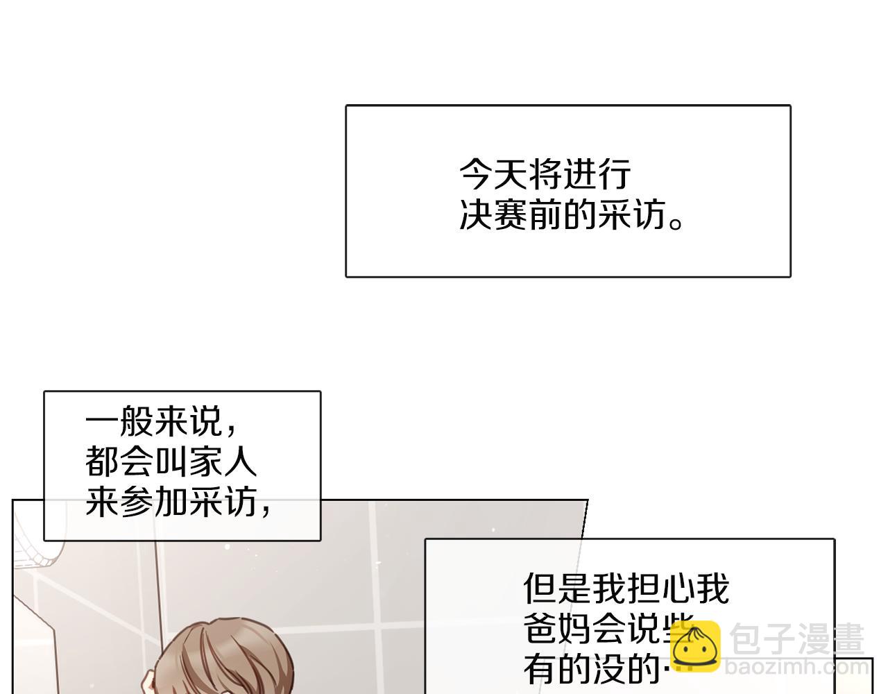 《宅家厨王》第60话 导演受伤 第4页