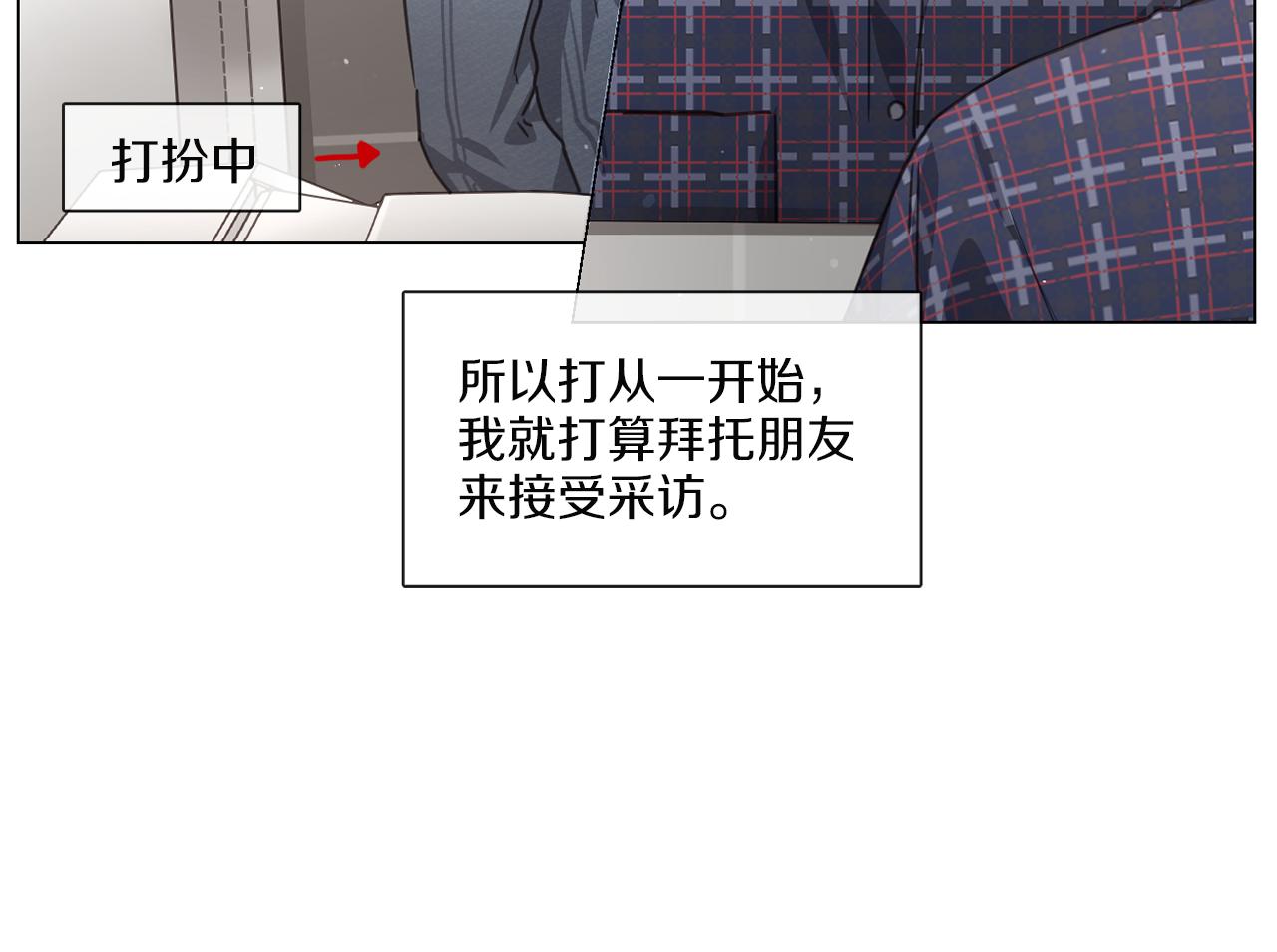 《宅家厨王》第60话 导演受伤 第6页