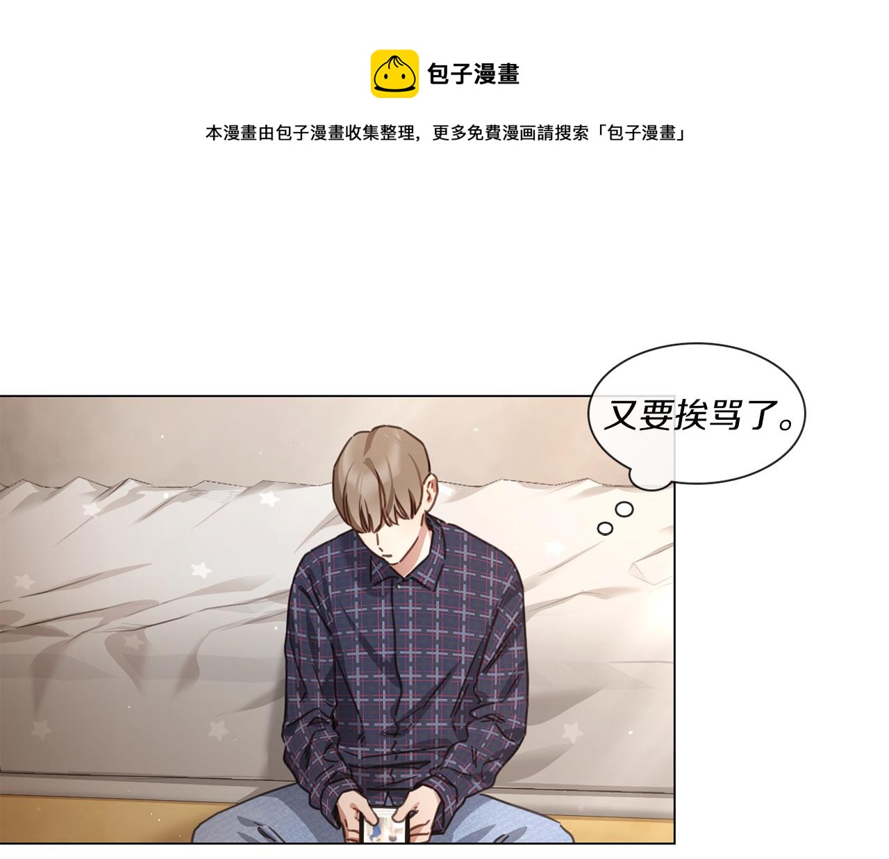 《宅家厨王》第60话 导演受伤 第9页