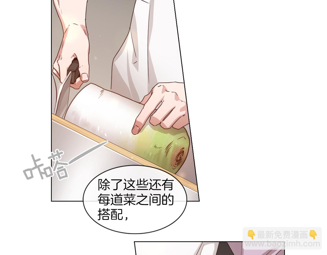 《宅家厨王》第63话 决赛正式开始 第12页