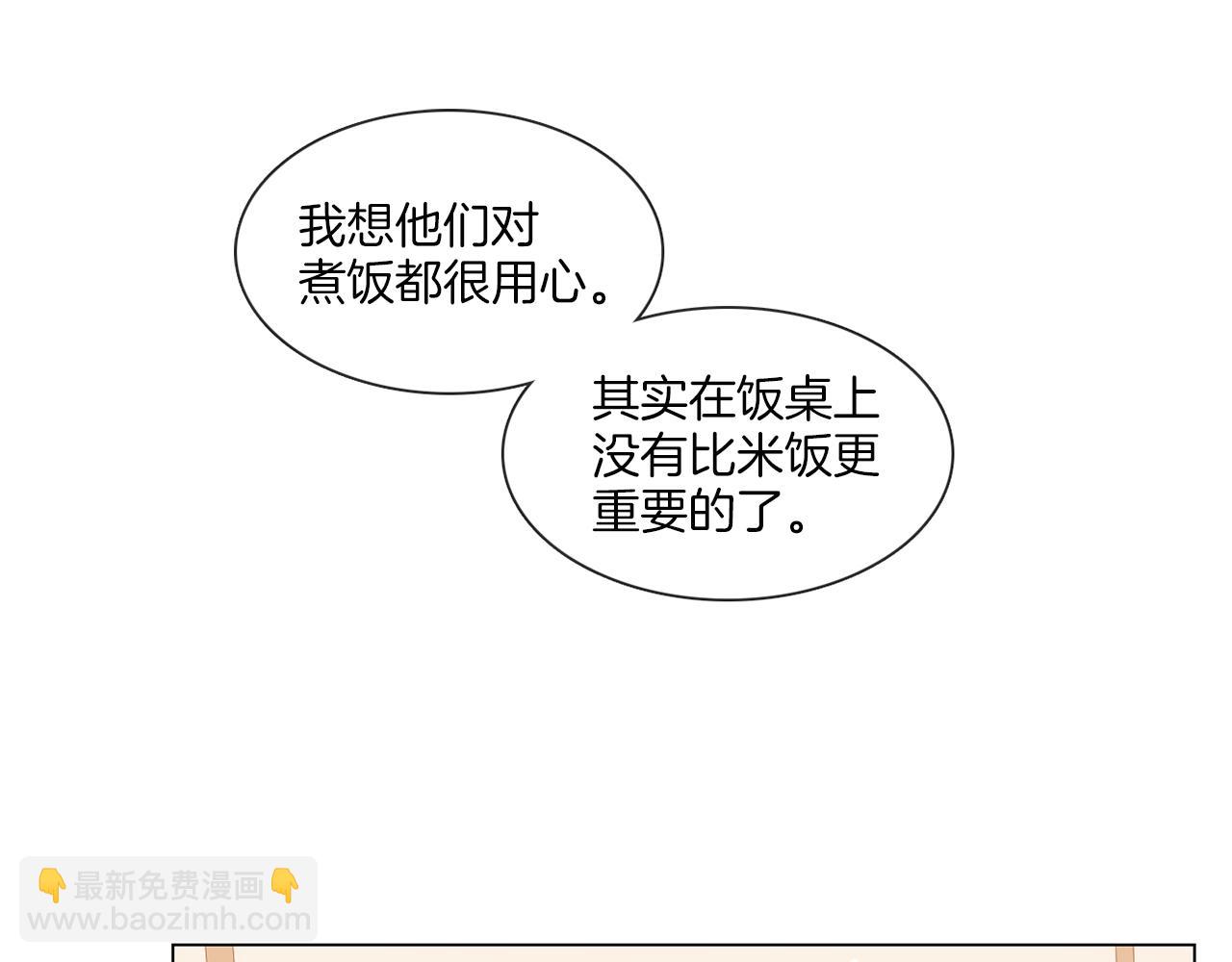 《宅家厨王》第63话 决赛正式开始 第18页