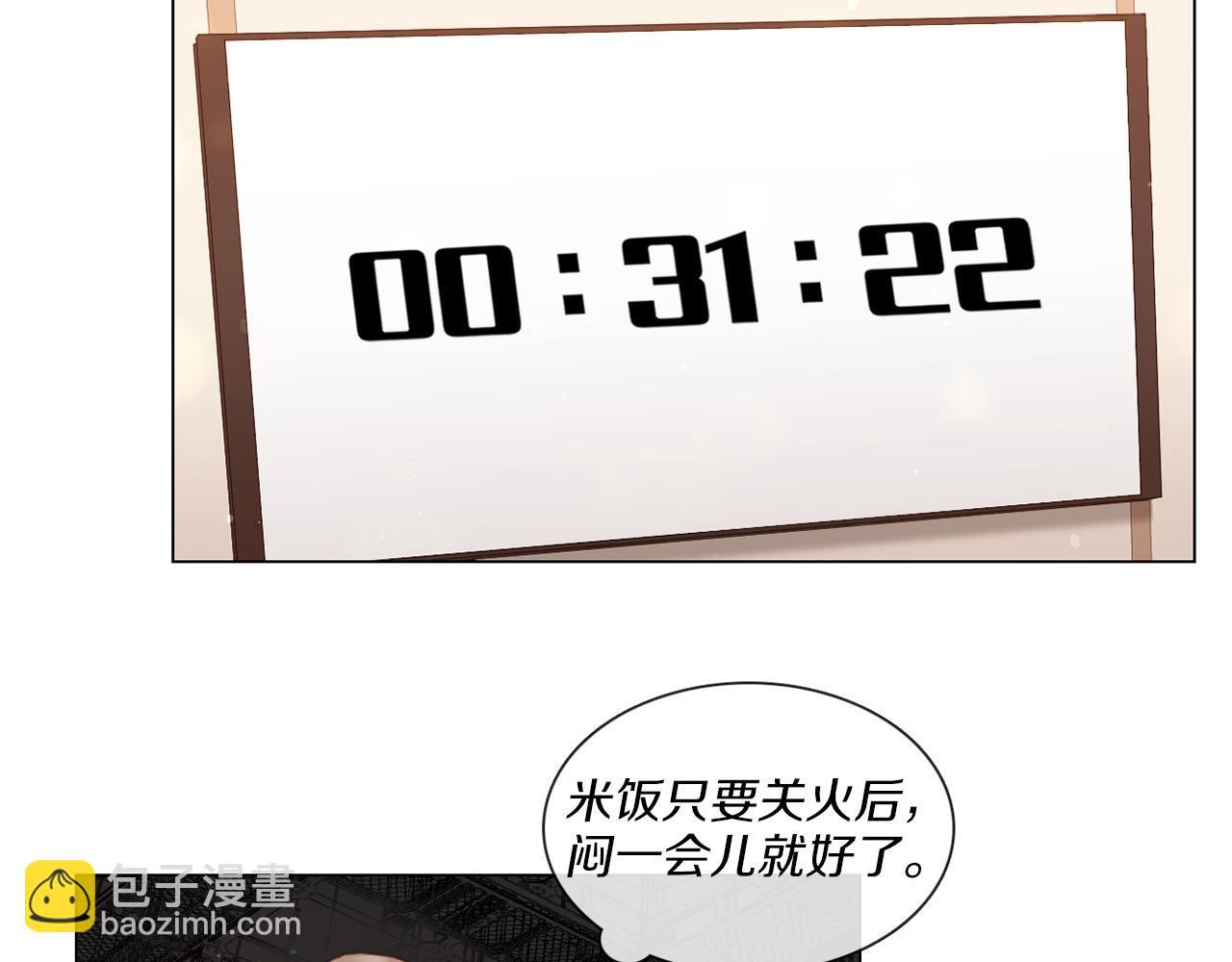 《宅家厨王》第63话 决赛正式开始 第19页