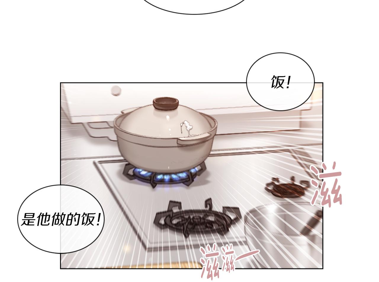 《宅家厨王》第63话 决赛正式开始 第23页