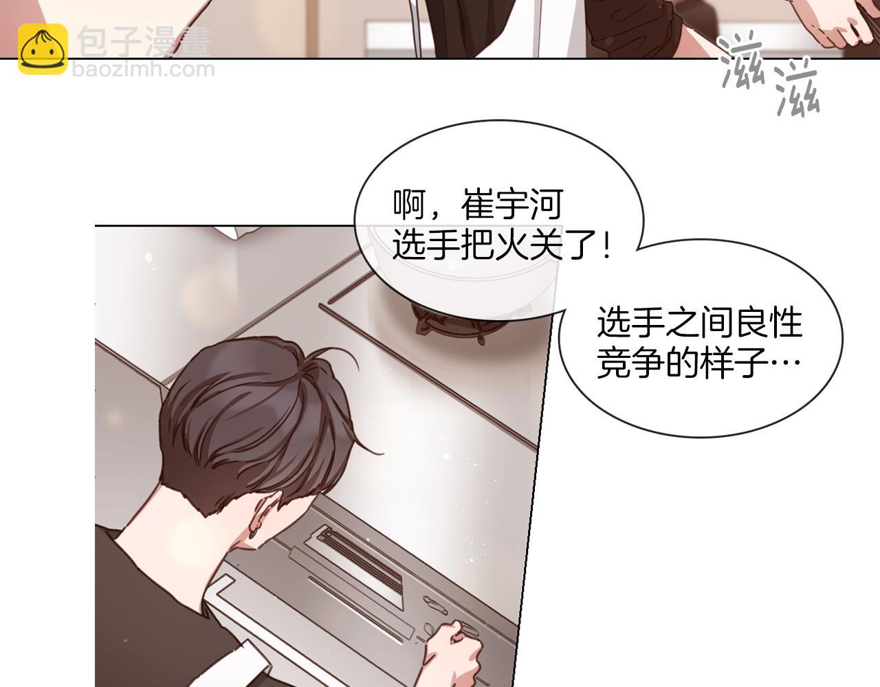 《宅家厨王》第63话 决赛正式开始 第28页