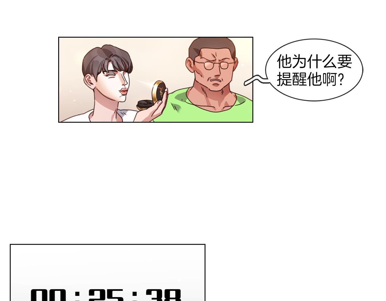 《宅家厨王》第63话 决赛正式开始 第32页