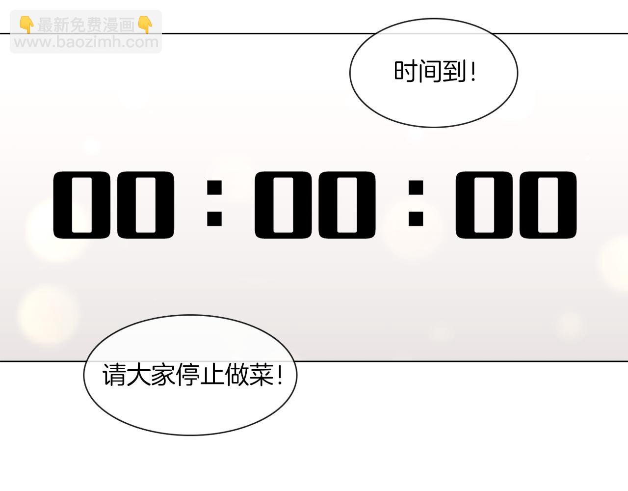 《宅家厨王》第63话 决赛正式开始 第38页