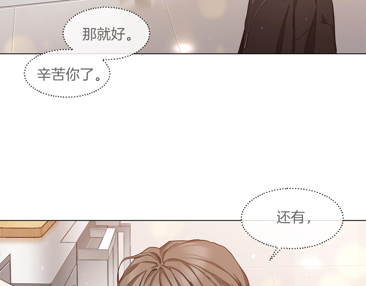 《宅家厨王》第63话 决赛正式开始 第42页