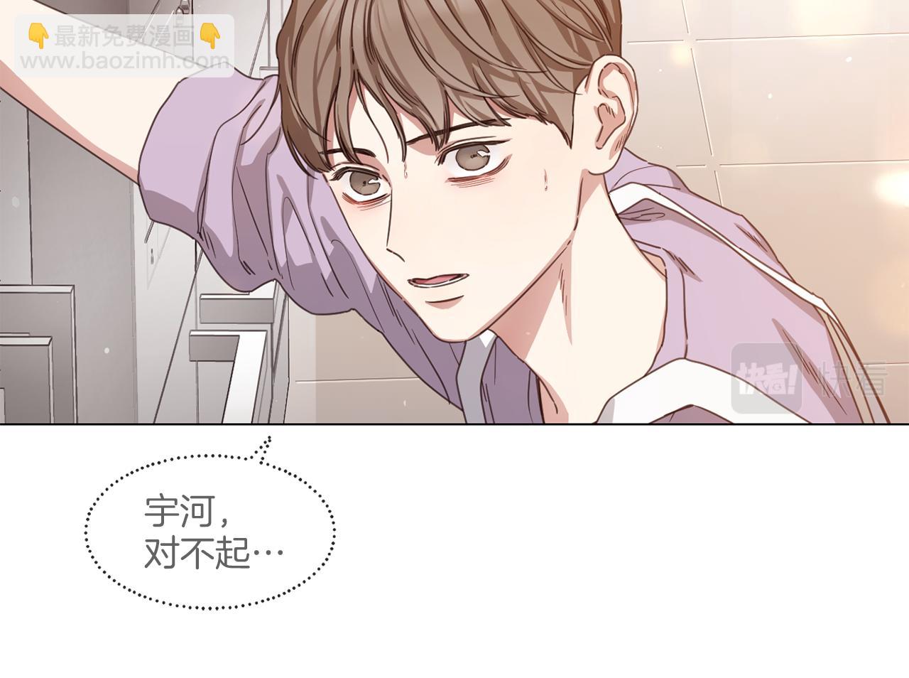 《宅家厨王》第63话 决赛正式开始 第43页