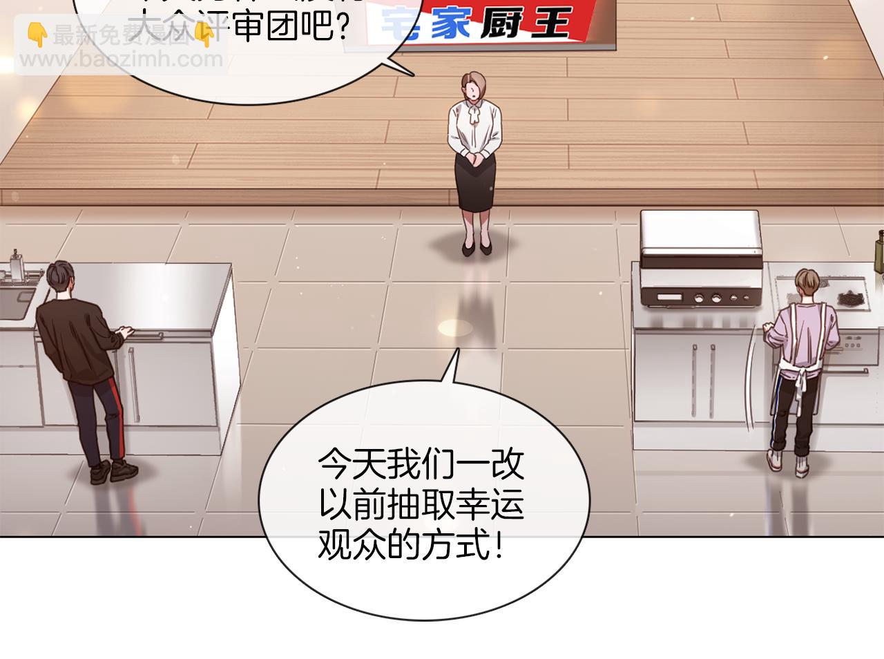 《宅家厨王》第63话 决赛正式开始 第46页