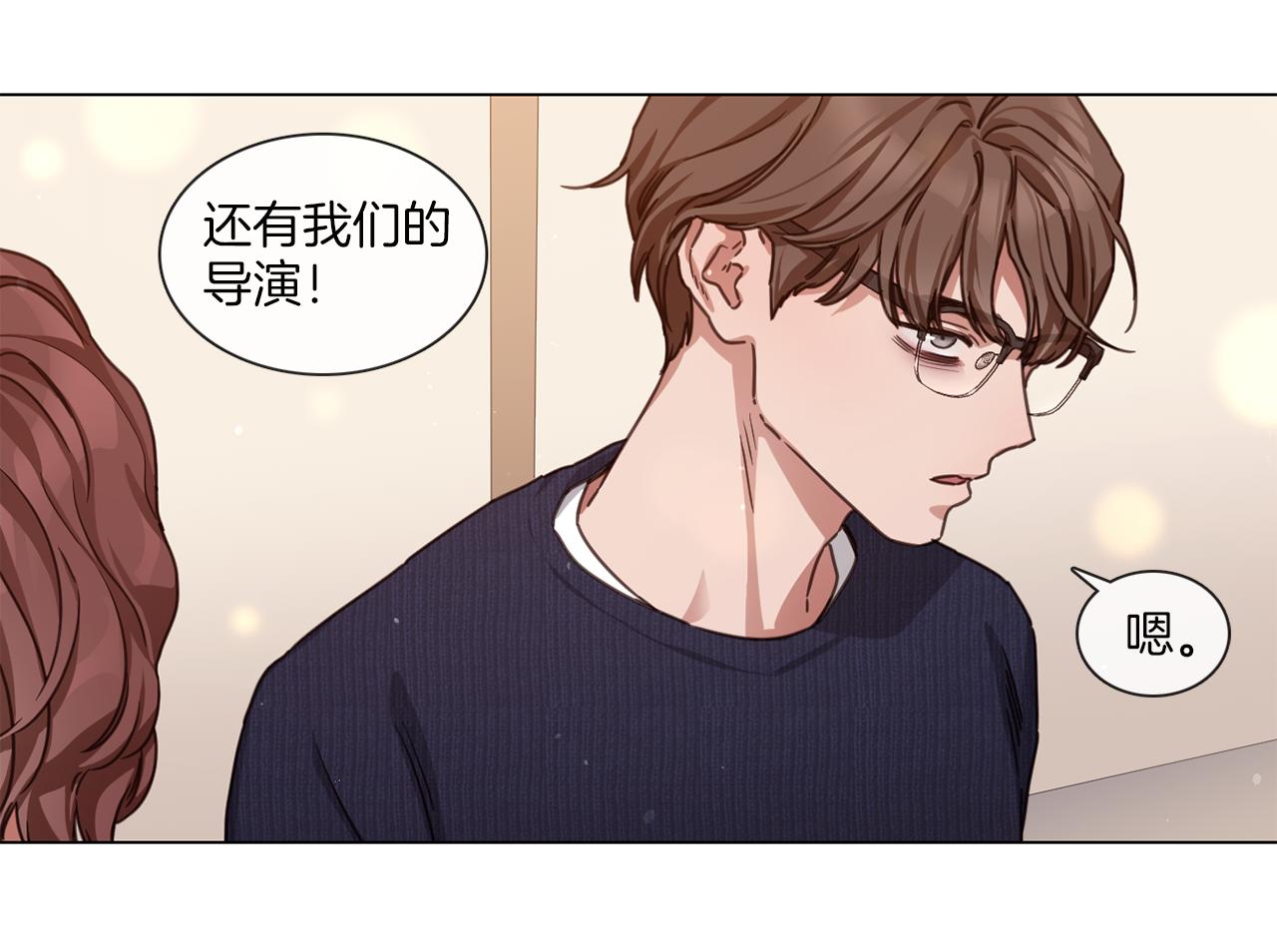 《宅家厨王》第63话 决赛正式开始 第49页