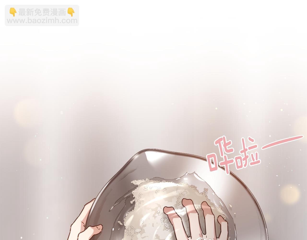 《宅家厨王》第63话 决赛正式开始 第4页