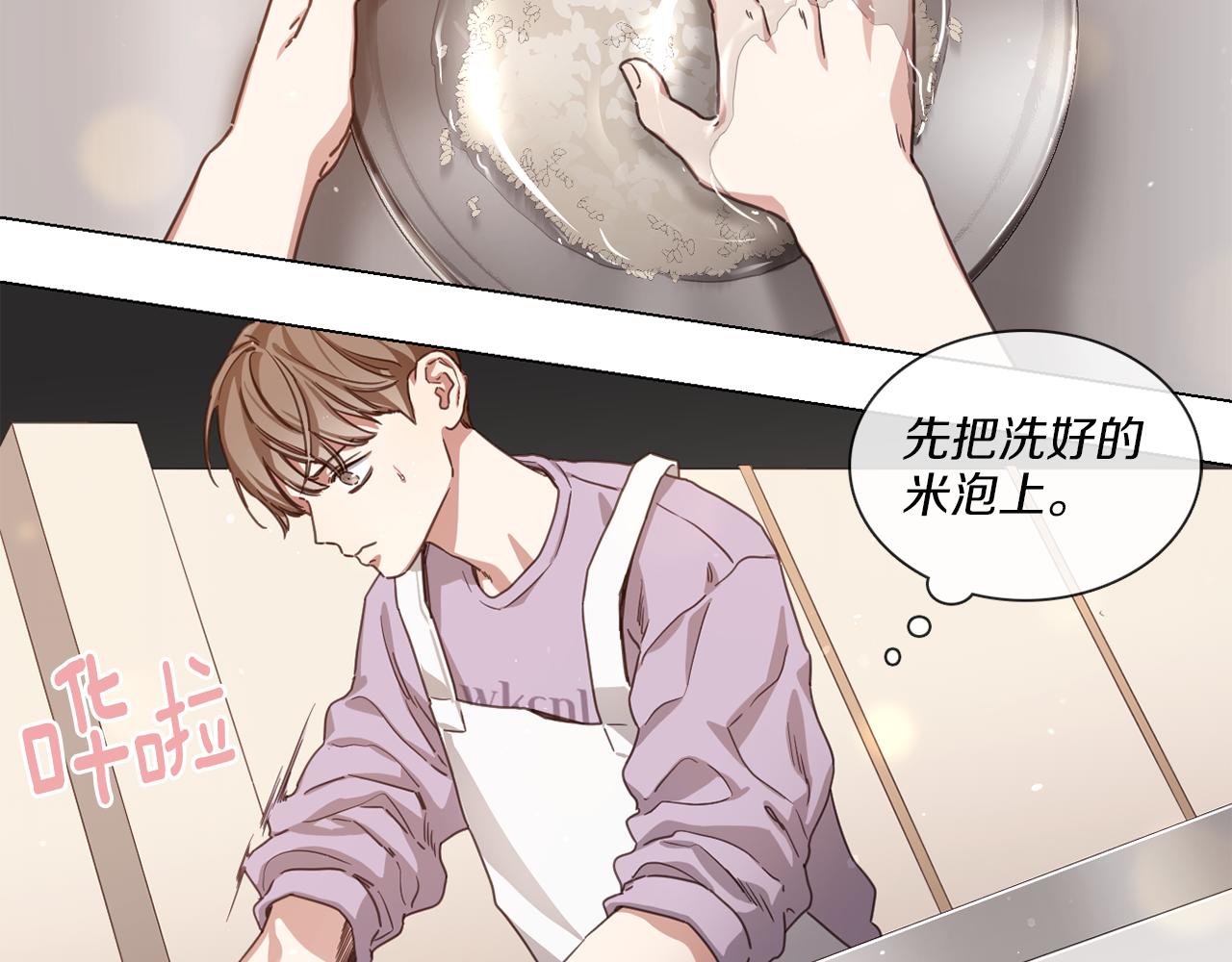 《宅家厨王》第63话 决赛正式开始 第5页