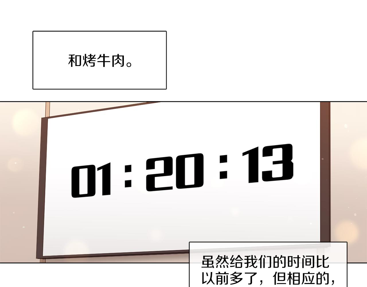 《宅家厨王》第63话 决赛正式开始 第7页