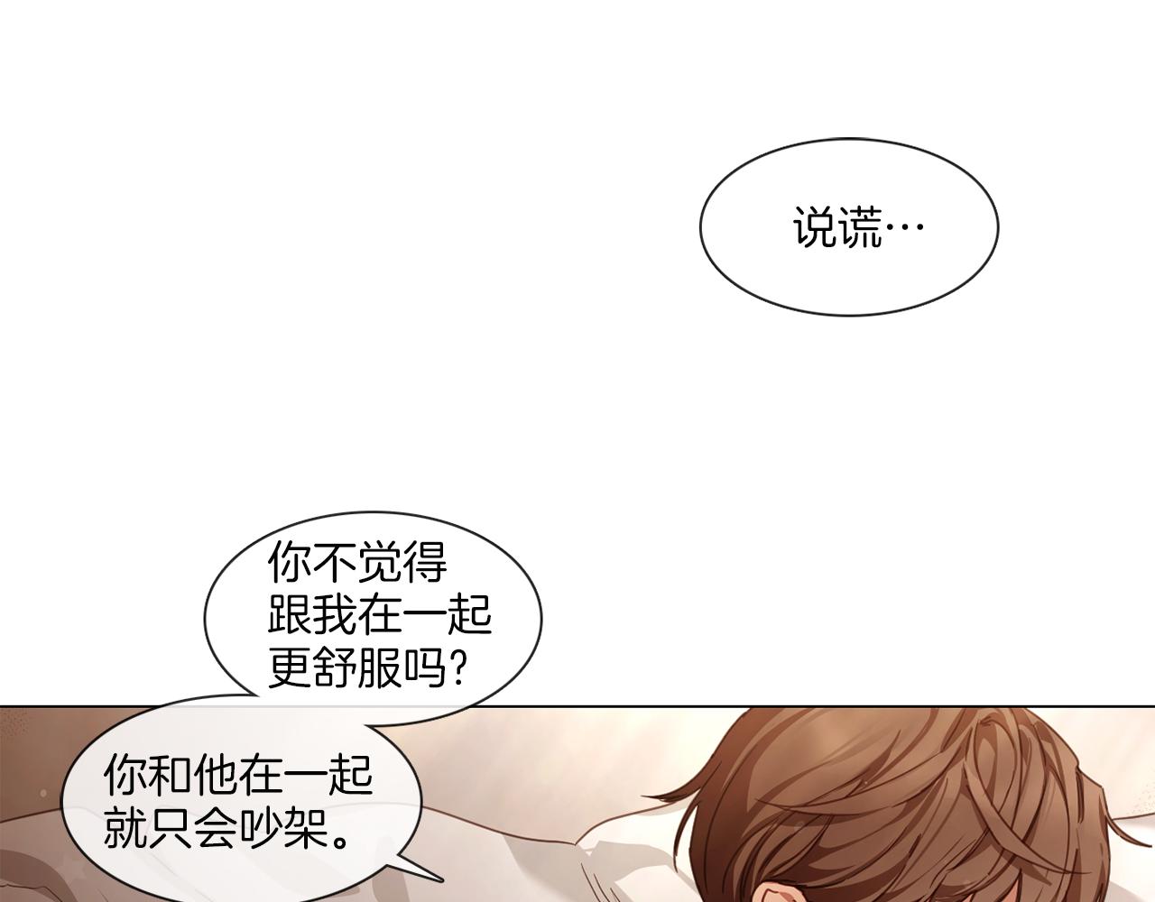 《宅家厨王》第61话 就一次 第10页