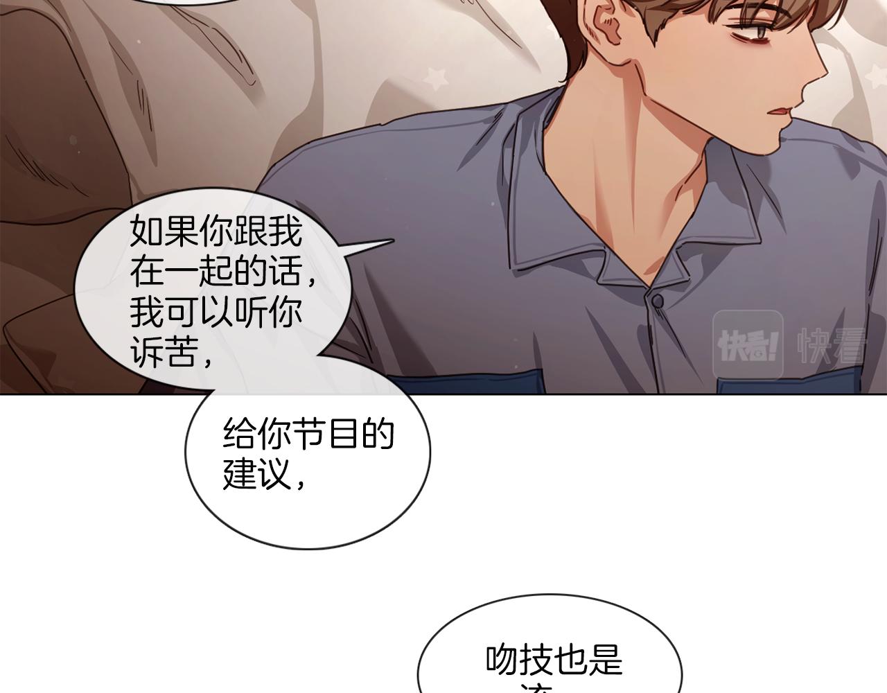 《宅家厨王》第61话 就一次 第11页