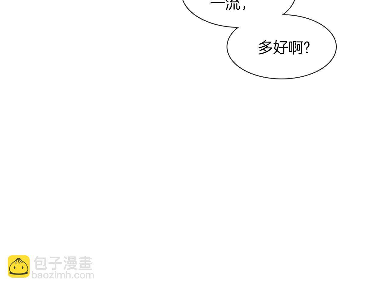 《宅家厨王》第61话 就一次 第12页