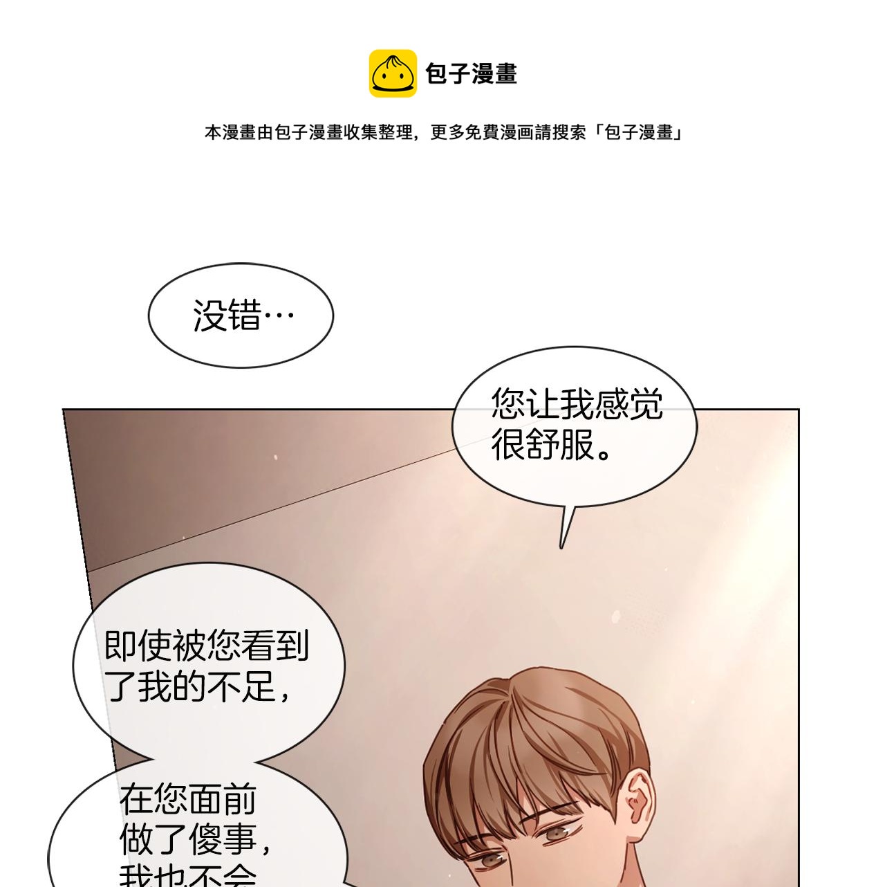 《宅家厨王》第61话 就一次 第13页