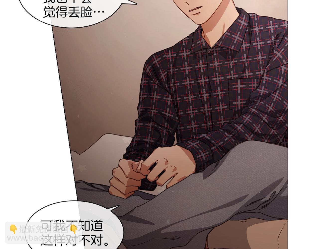 《宅家厨王》第61话 就一次 第14页