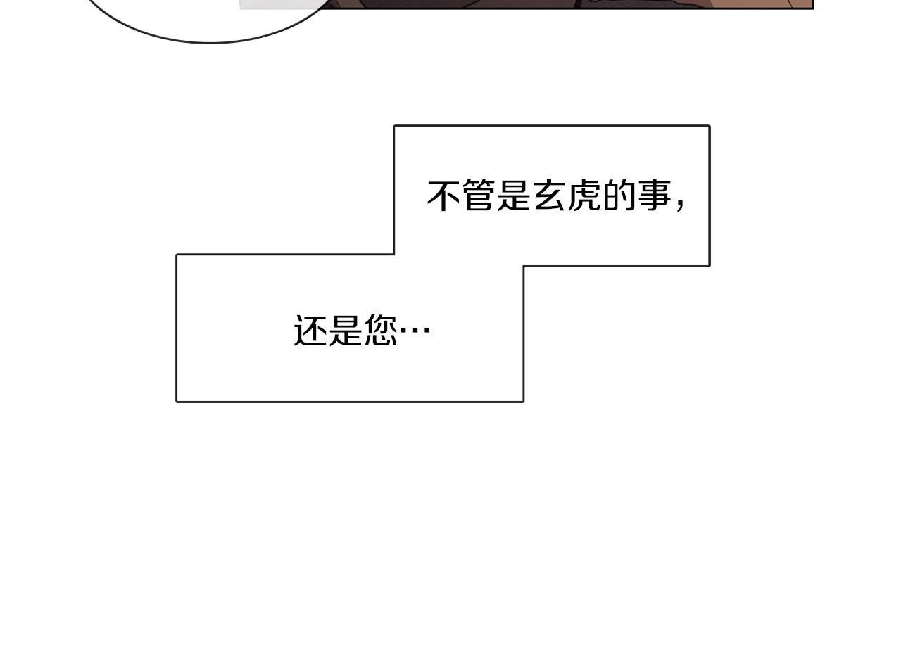 《宅家厨王》第61话 就一次 第15页
