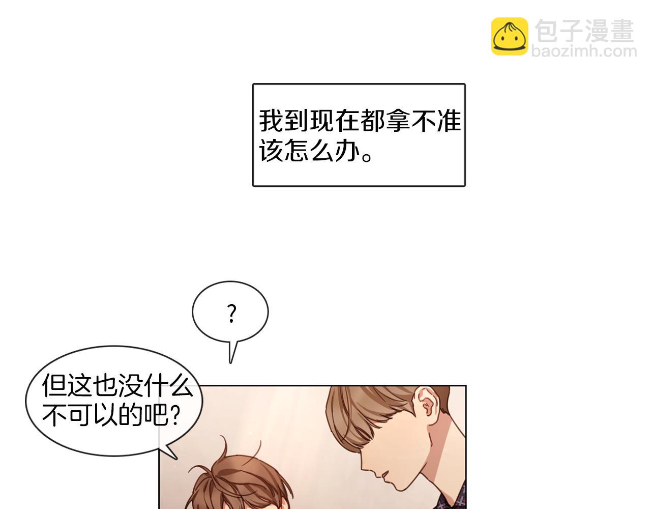 《宅家厨王》第61话 就一次 第16页