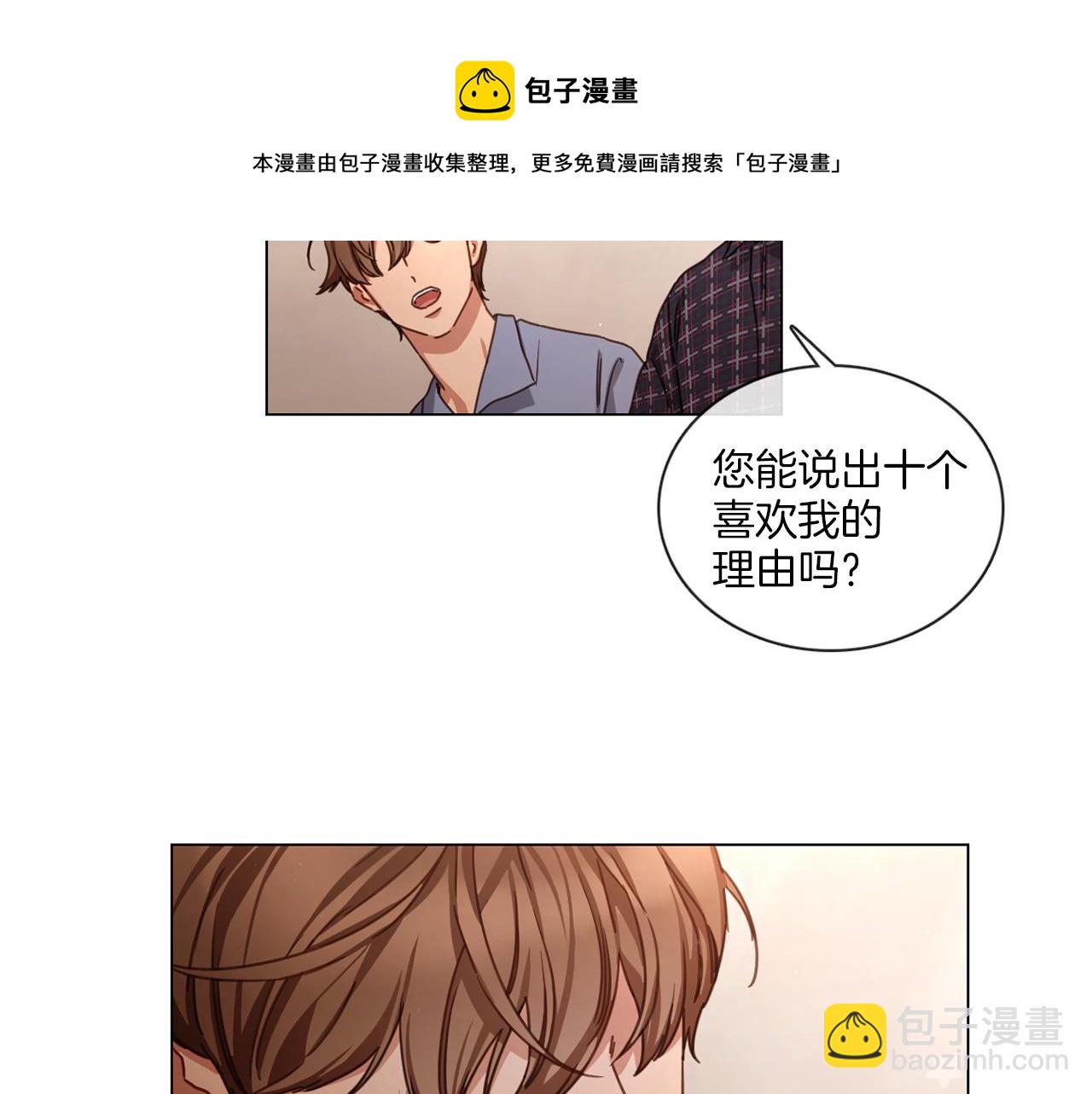 《宅家厨王》第61话 就一次 第17页
