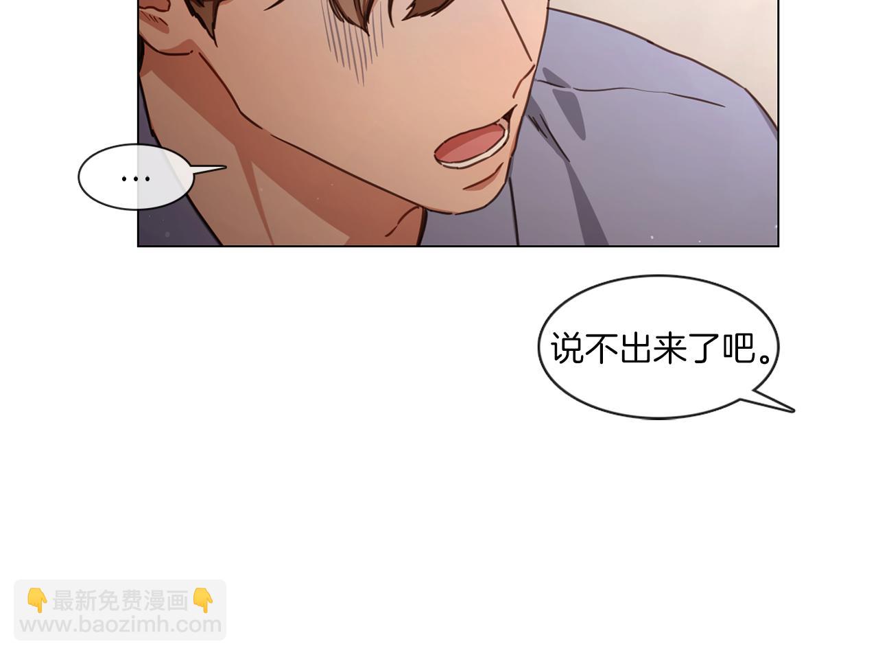 《宅家厨王》第61话 就一次 第18页