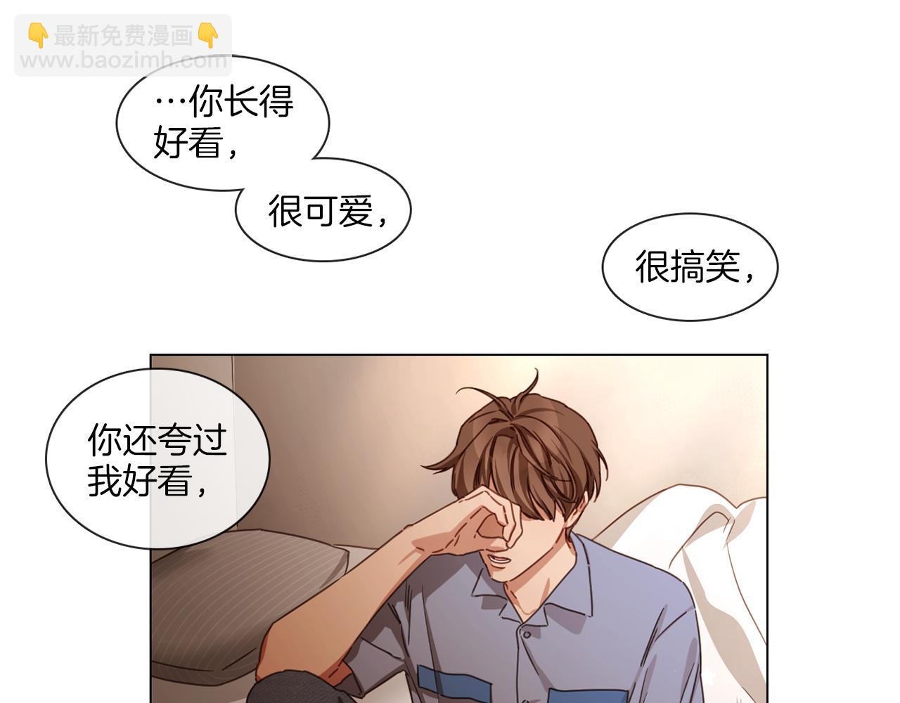 《宅家厨王》第61话 就一次 第19页