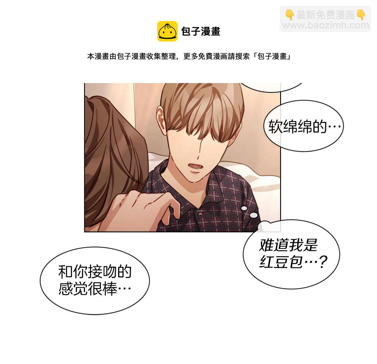 《宅家厨王》第61话 就一次 第21页