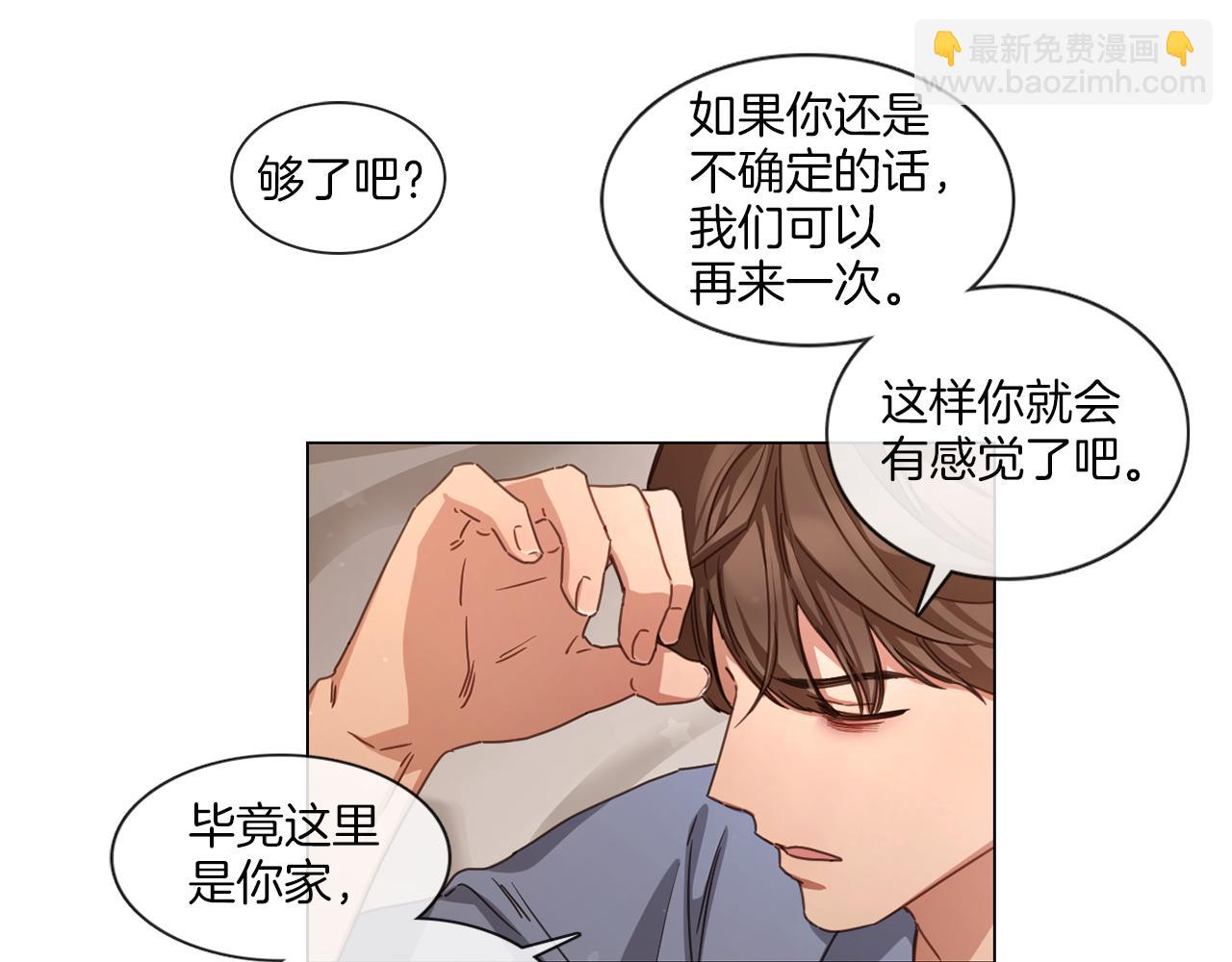 《宅家厨王》第61话 就一次 第22页