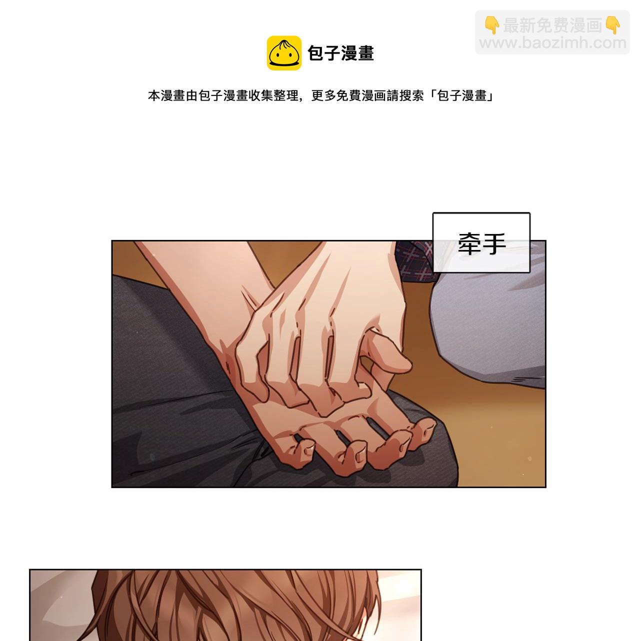 《宅家厨王》第61话 就一次 第25页