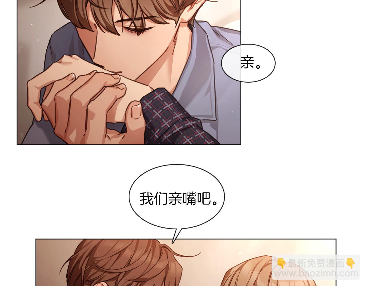 《宅家厨王》第61话 就一次 第26页