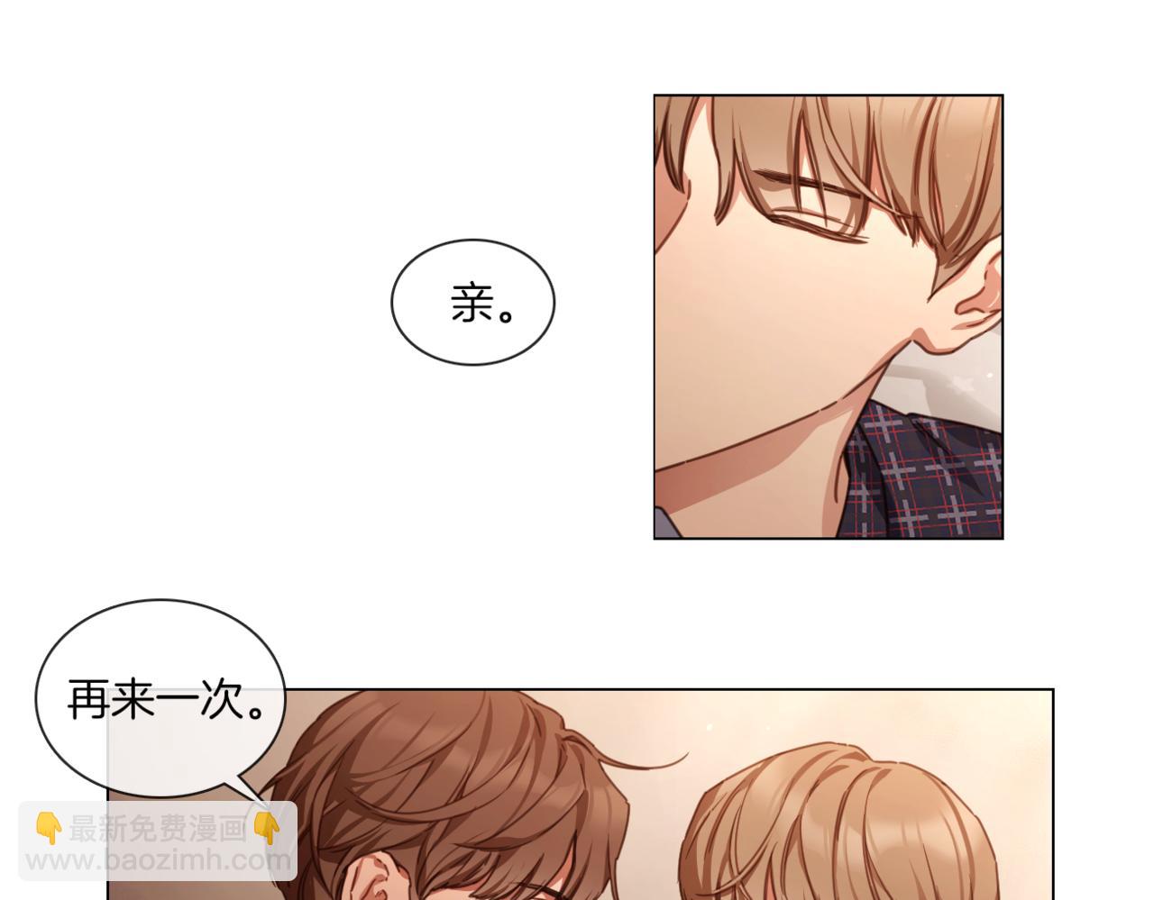 《宅家厨王》第61话 就一次 第28页