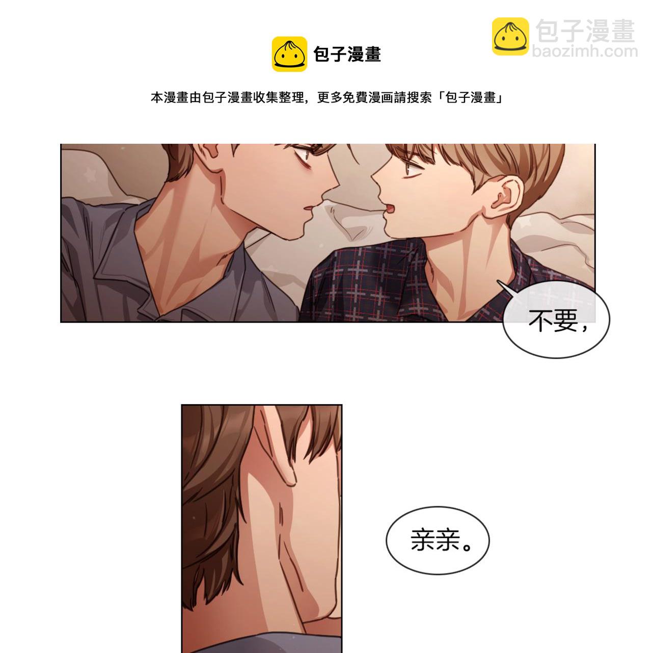 《宅家厨王》第61话 就一次 第29页